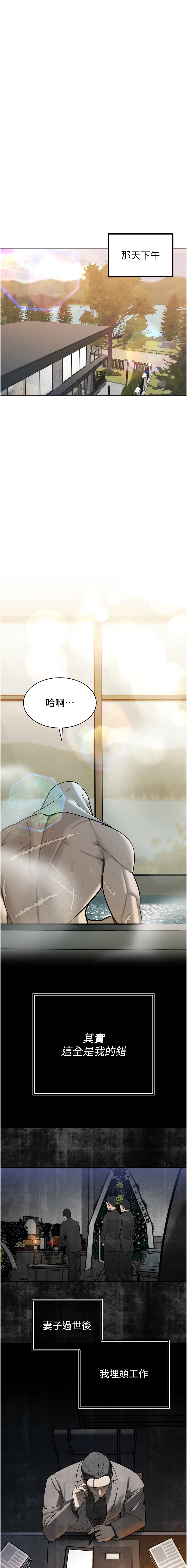 暴君会长的娇媳们 |  暴君會長的嬌媳們 1-7 - Page 38