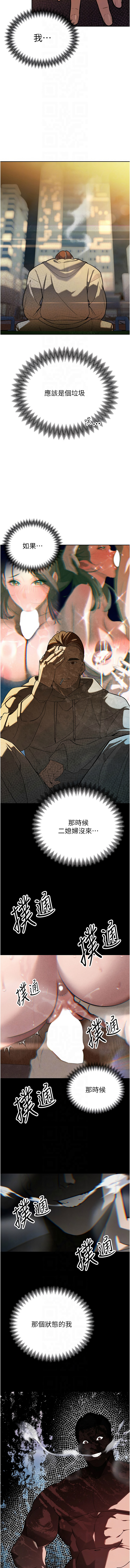 暴君会长的娇媳们 |  暴君會長的嬌媳們 1-7 - Page 67
