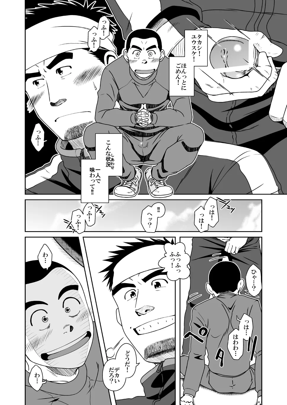 Page 14 of Sanbaka