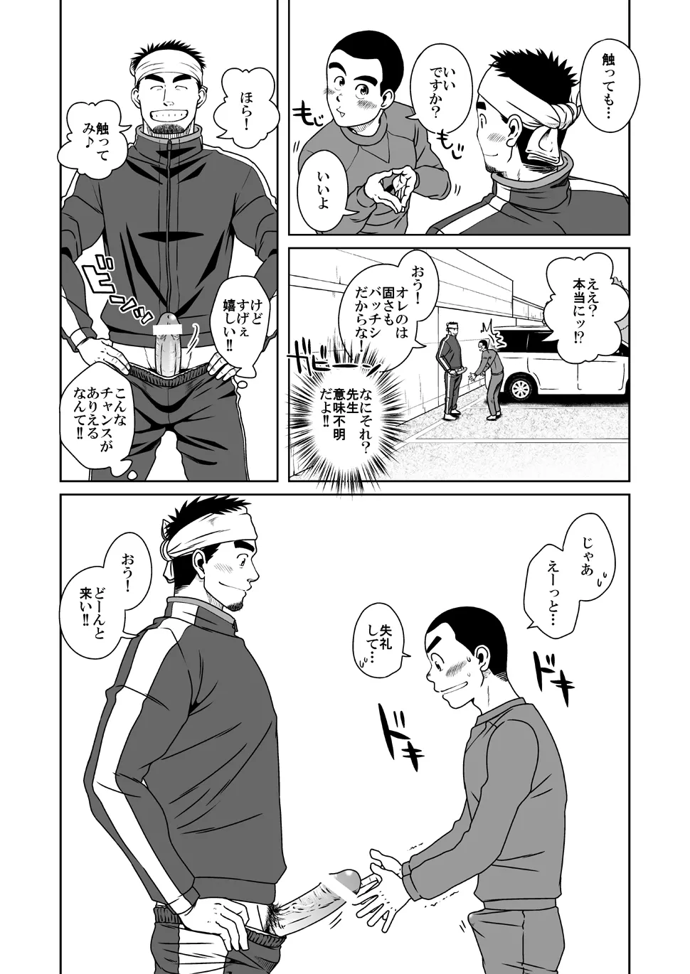 Page 16 of Sanbaka