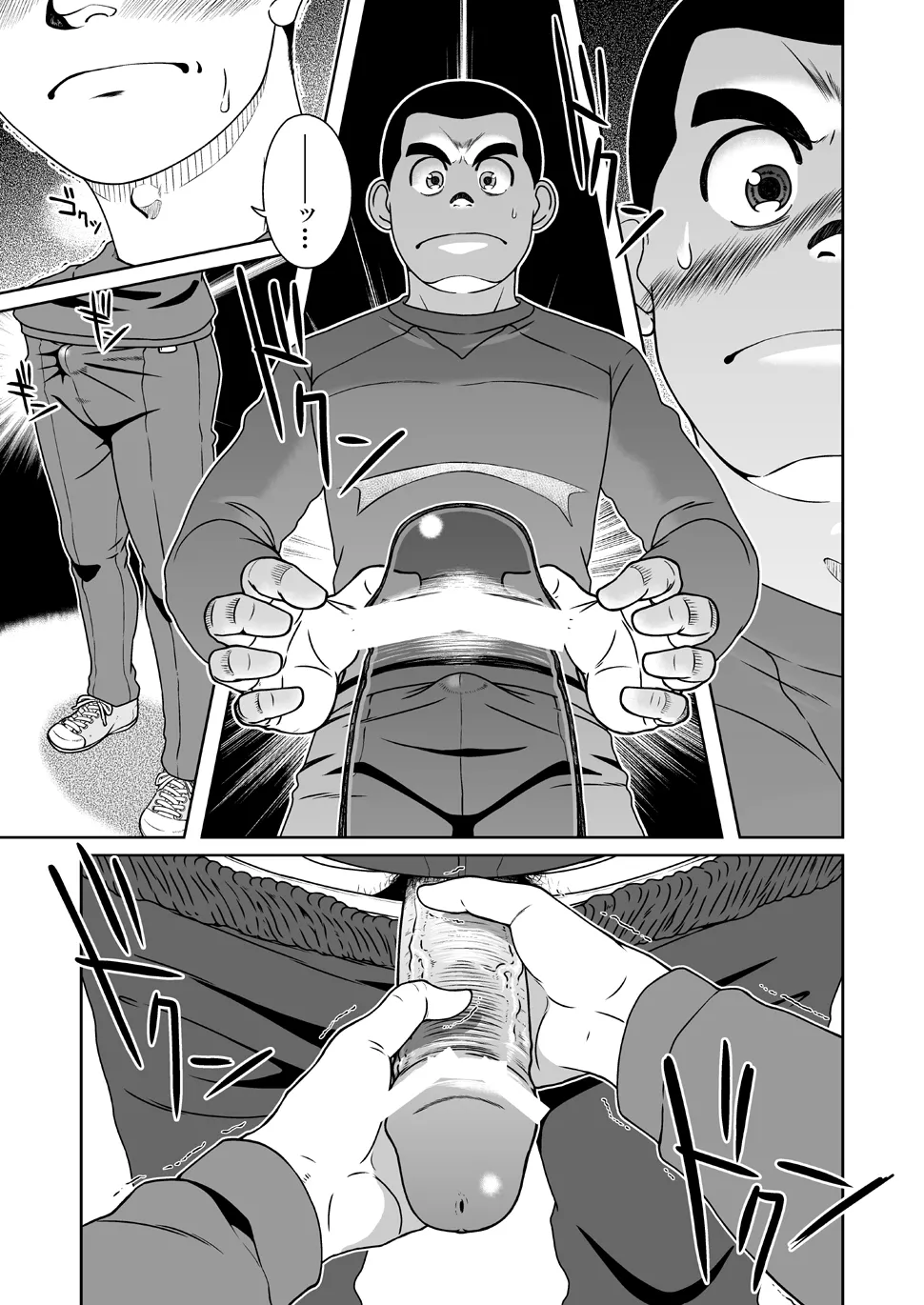 Page 17 of Sanbaka