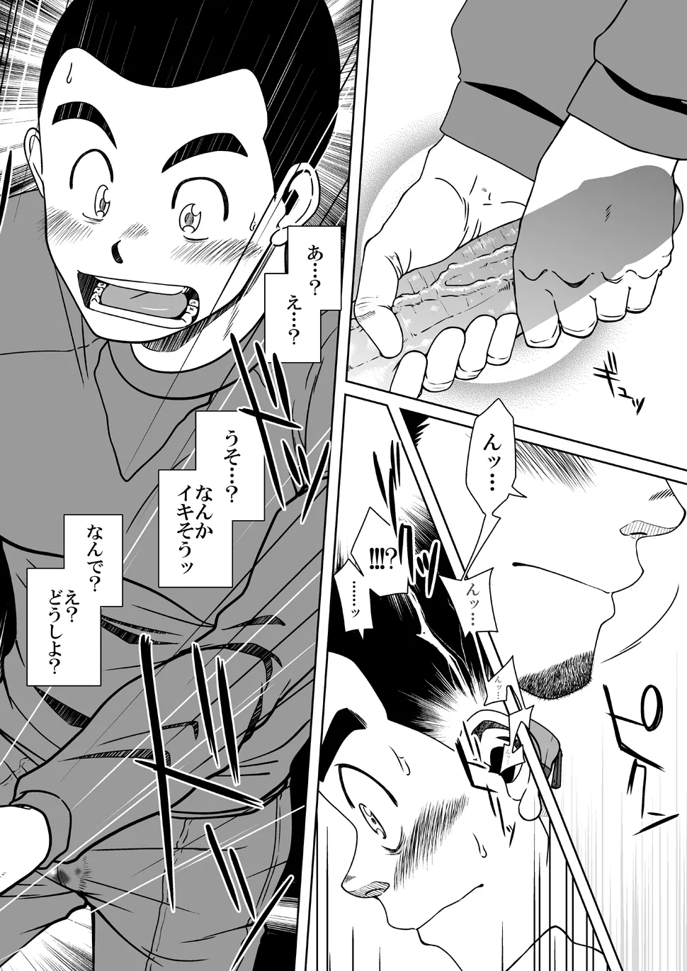 Page 18 of Sanbaka