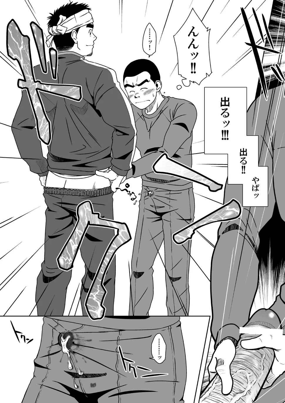 Page 19 of Sanbaka