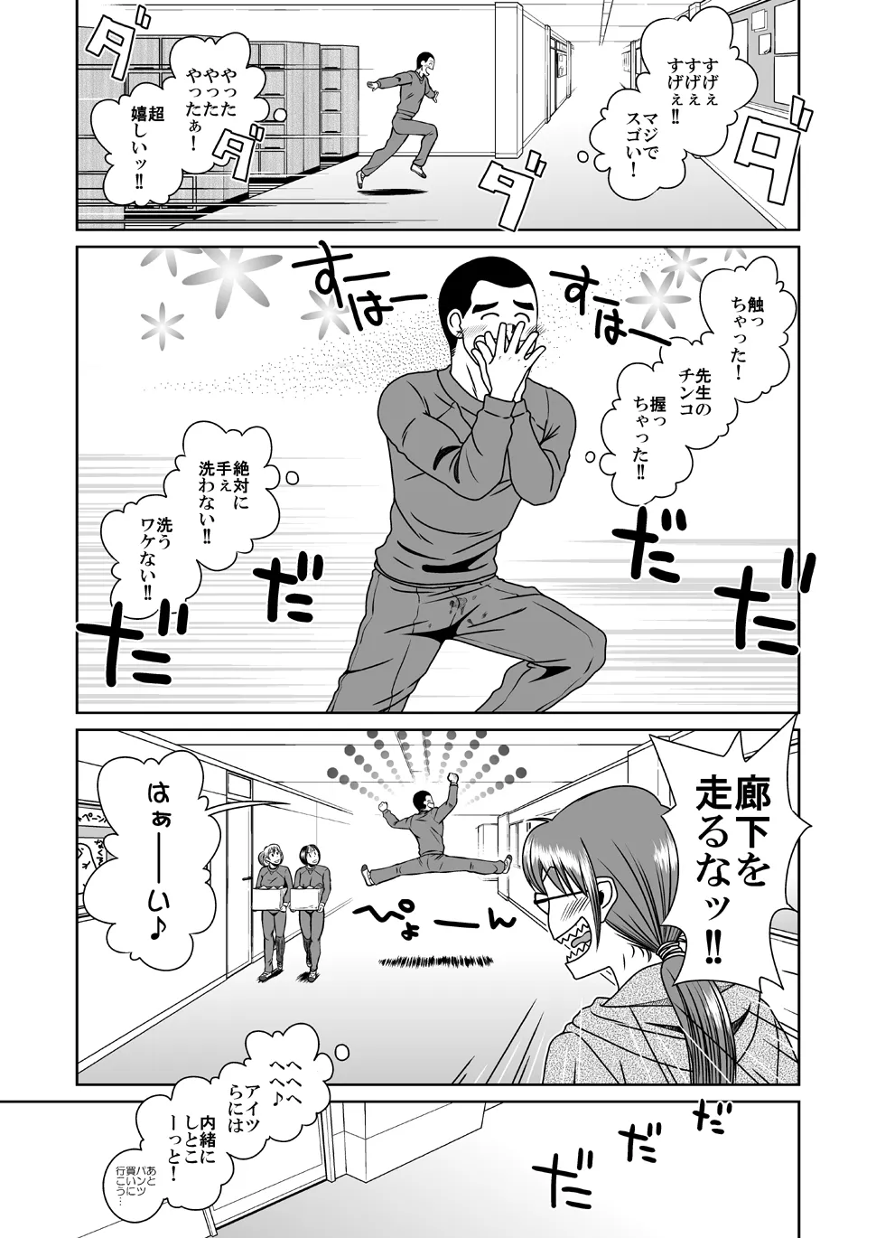 Page 21 of Sanbaka