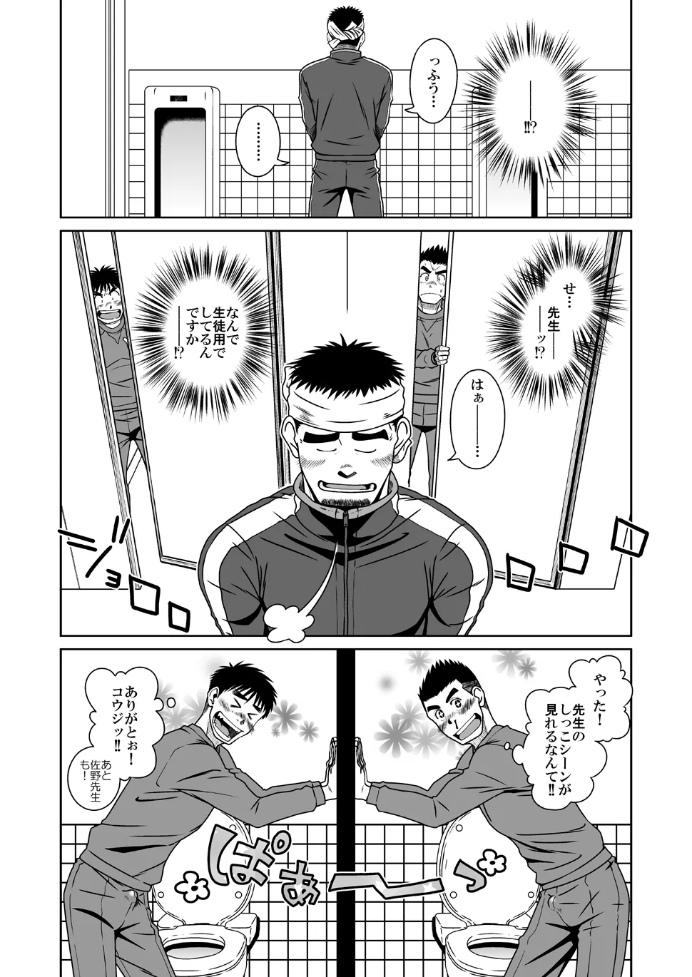 Page 24 of Sanbaka