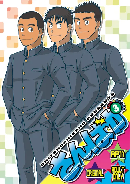 Page 34 of Sanbaka