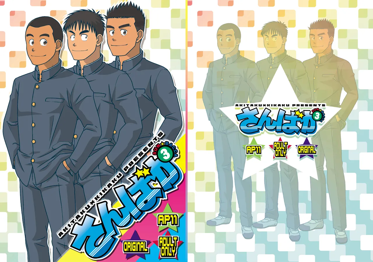 Page 35 of Sanbaka