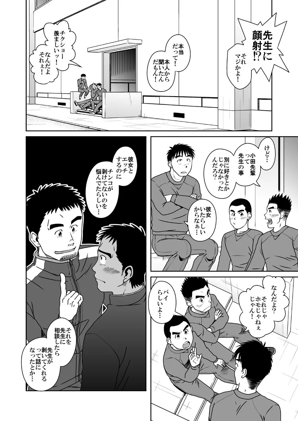 Page 6 of Sanbaka
