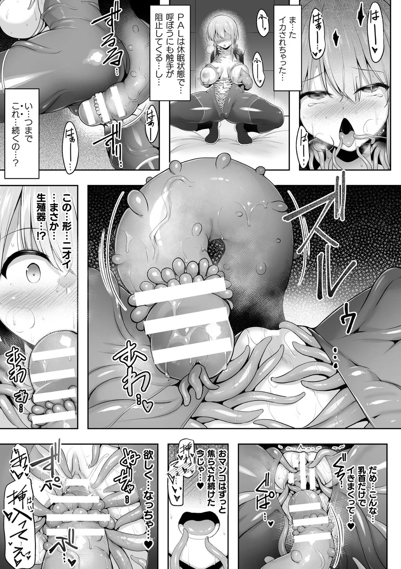 2D Comic Magazine Akuochi Shokushufuku Vol.2 - Page 17