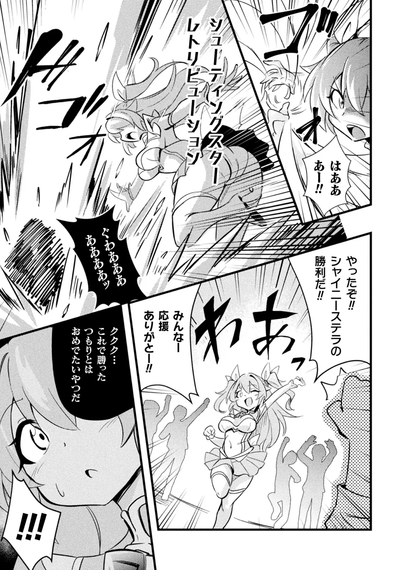 2D Comic Magazine Akuochi Shokushufuku Vol.2 - Page 29