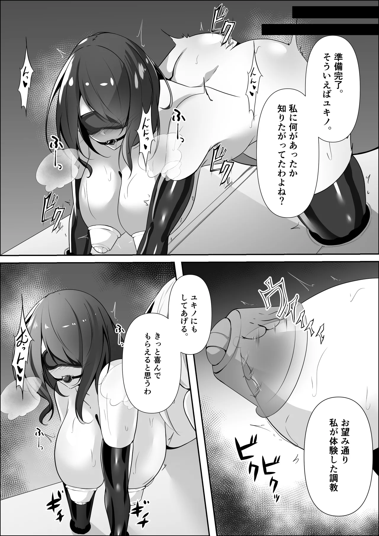 Sousakan wa Kusshinai 2 - Page 27