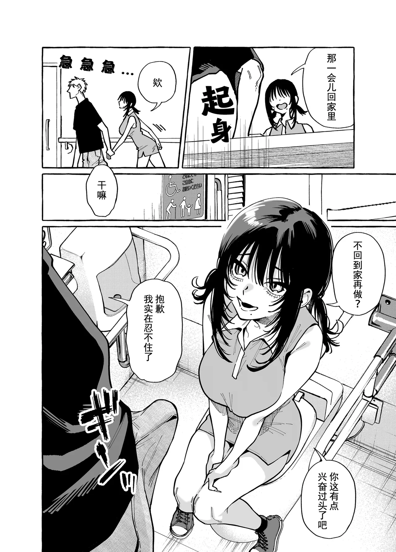 Nuki Tomodachi - "Nuki" Friend | 裸友 - Page 19
