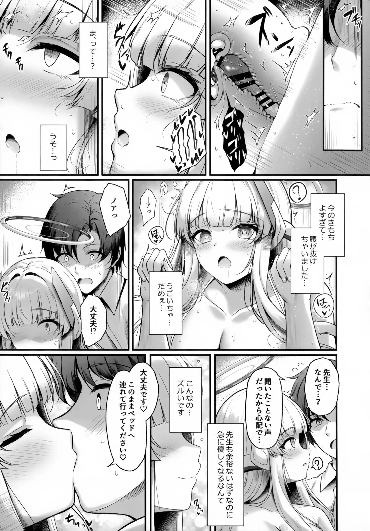 Sensei, Watashi ga Kanri Shite Agemasu 3 - Page 20