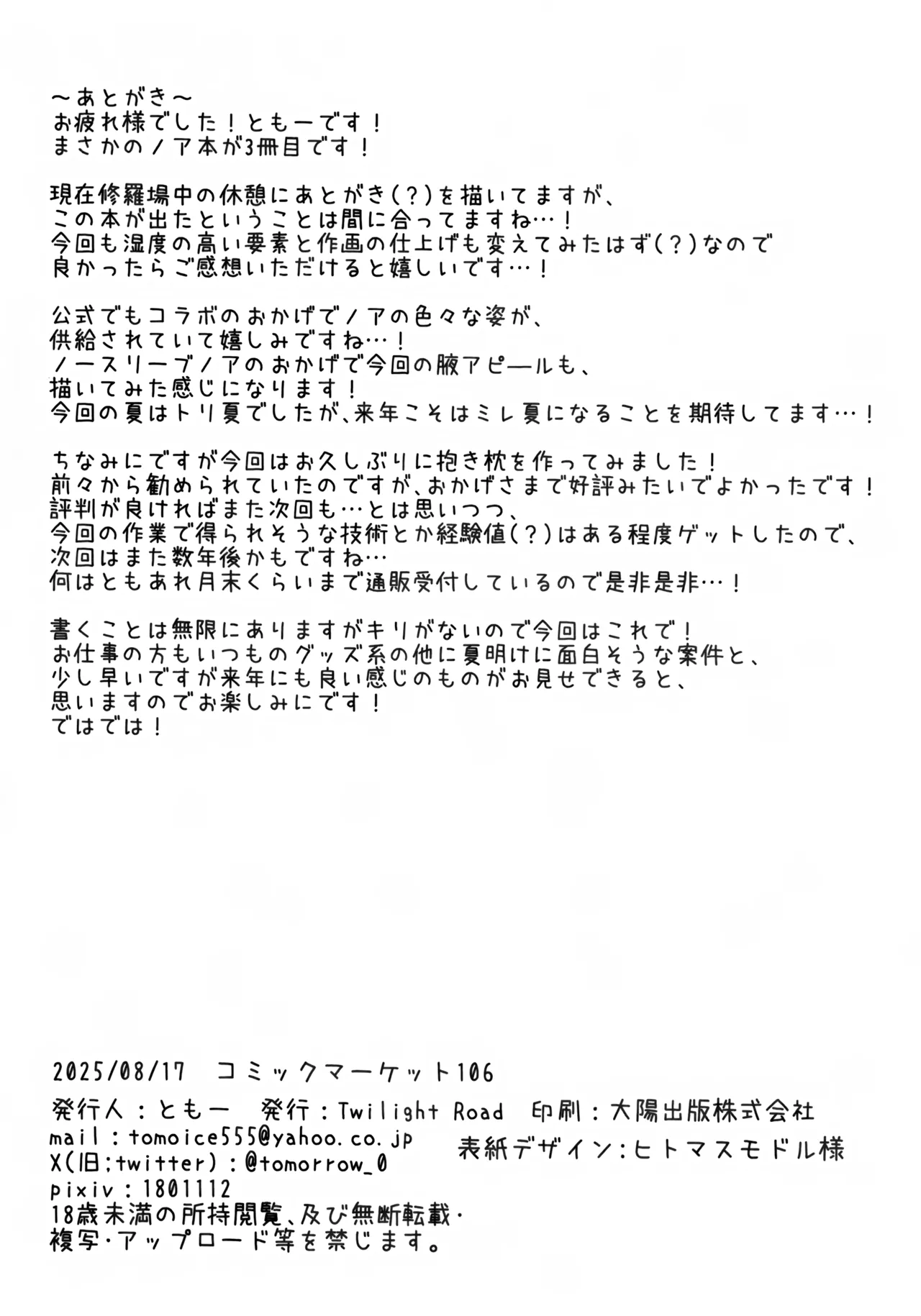 Sensei, Watashi ga Kanri Shite Agemasu 3 - Page 25