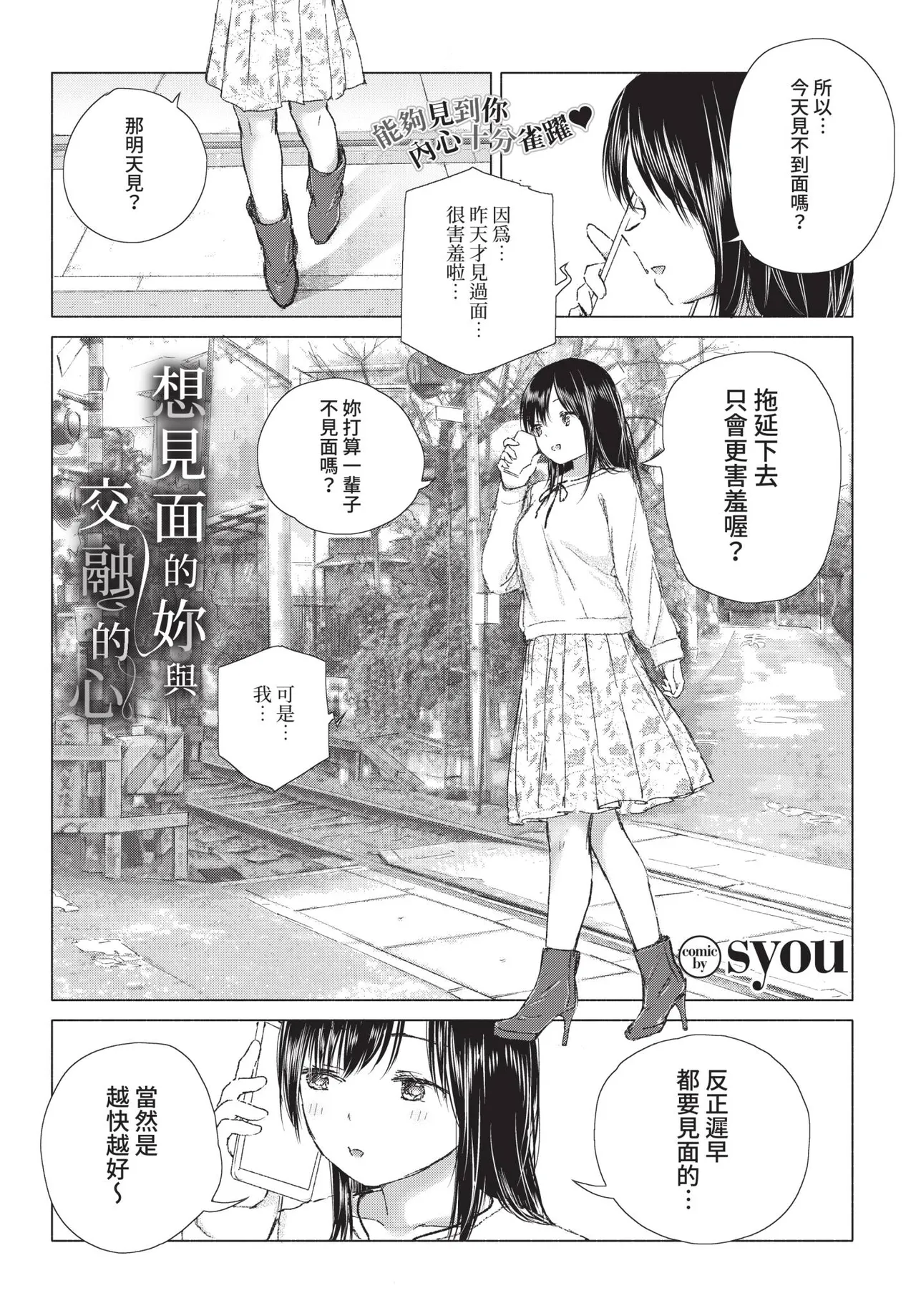 Page 167 of COMIC BAVEL 2020-12