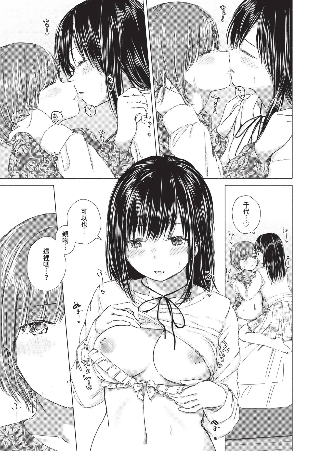 Page 175 of COMIC BAVEL 2020-12