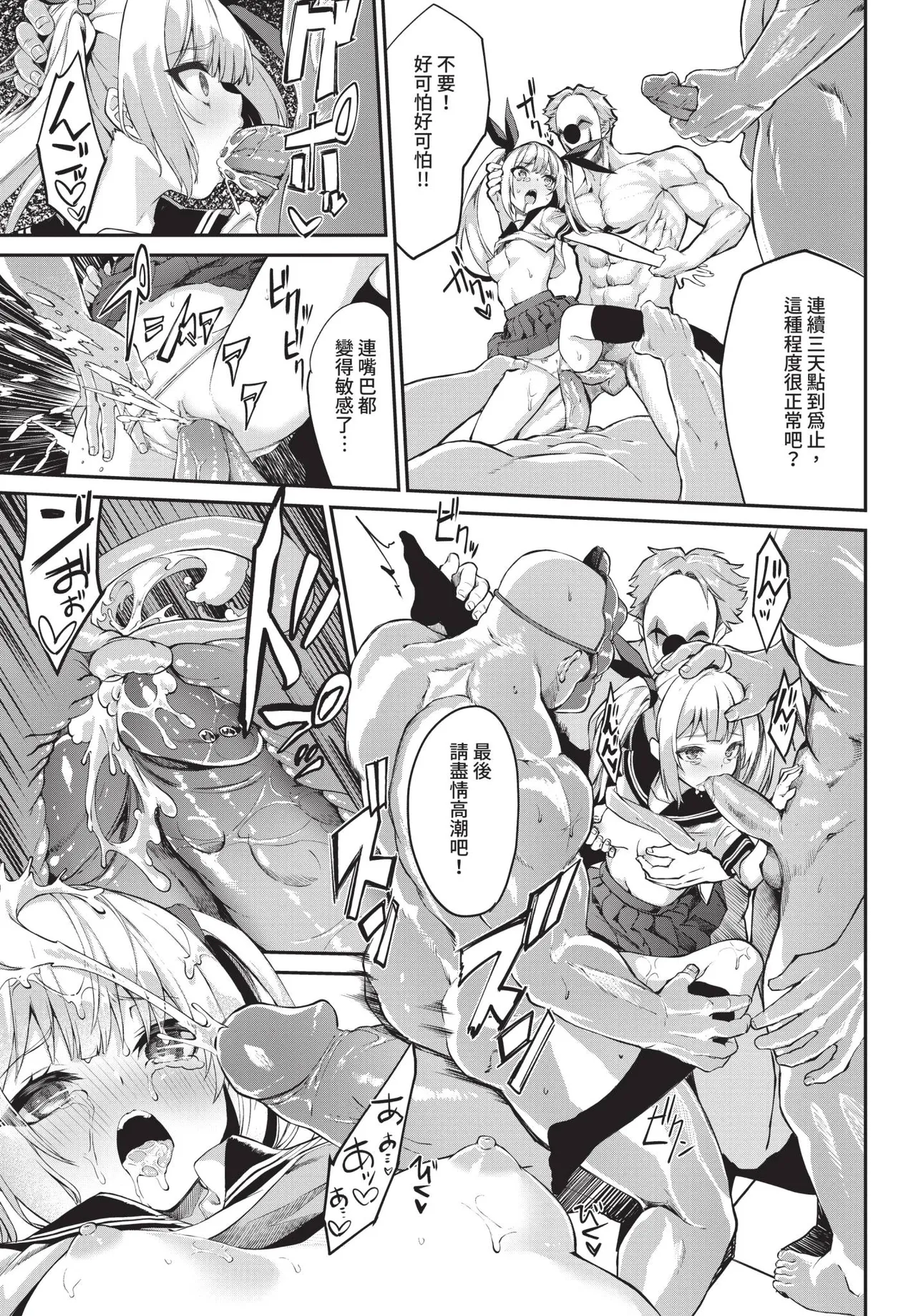 COMIC BAVEL 2021-01 - Page 101