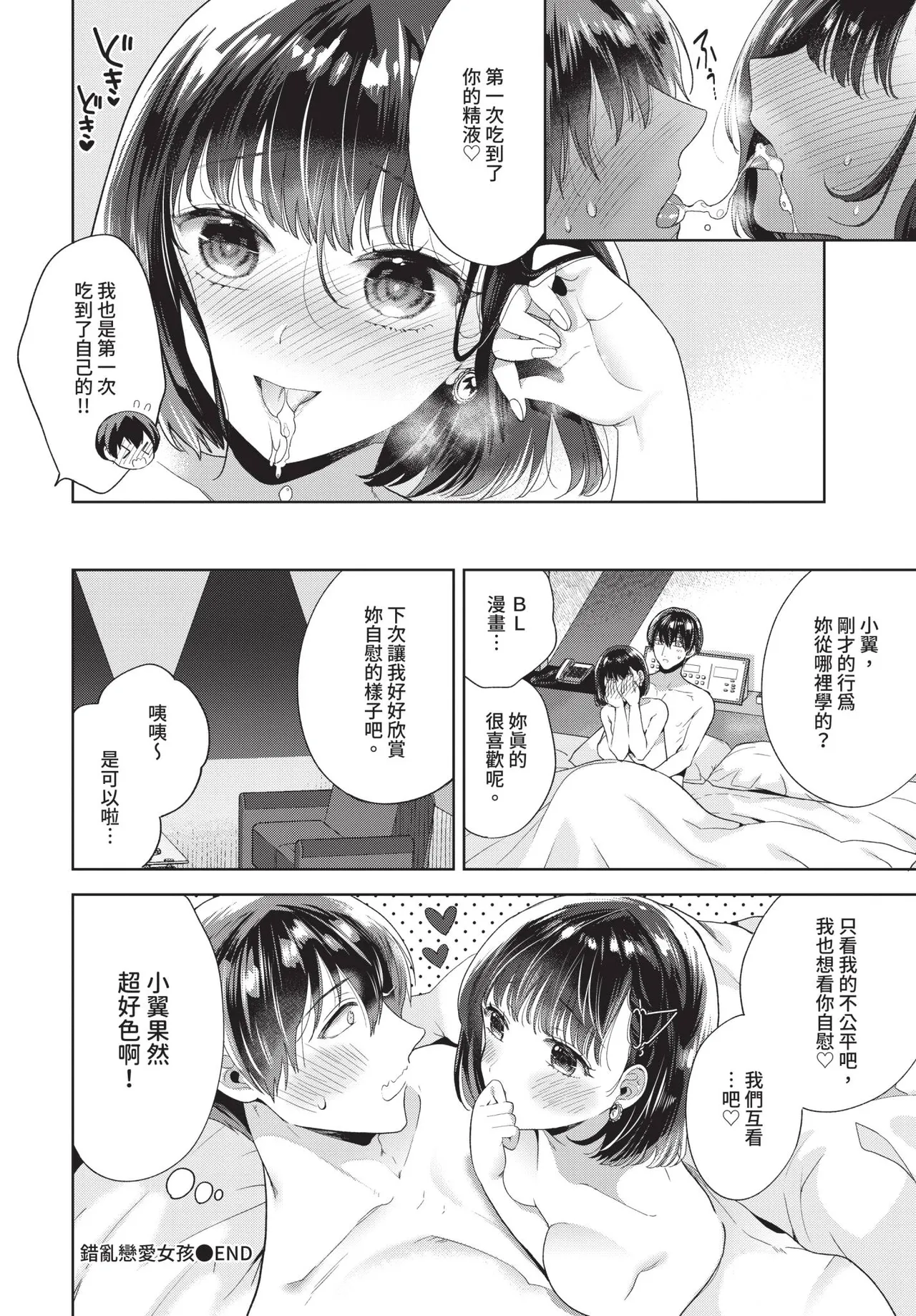 COMIC BAVEL 2021-01 - Page 150