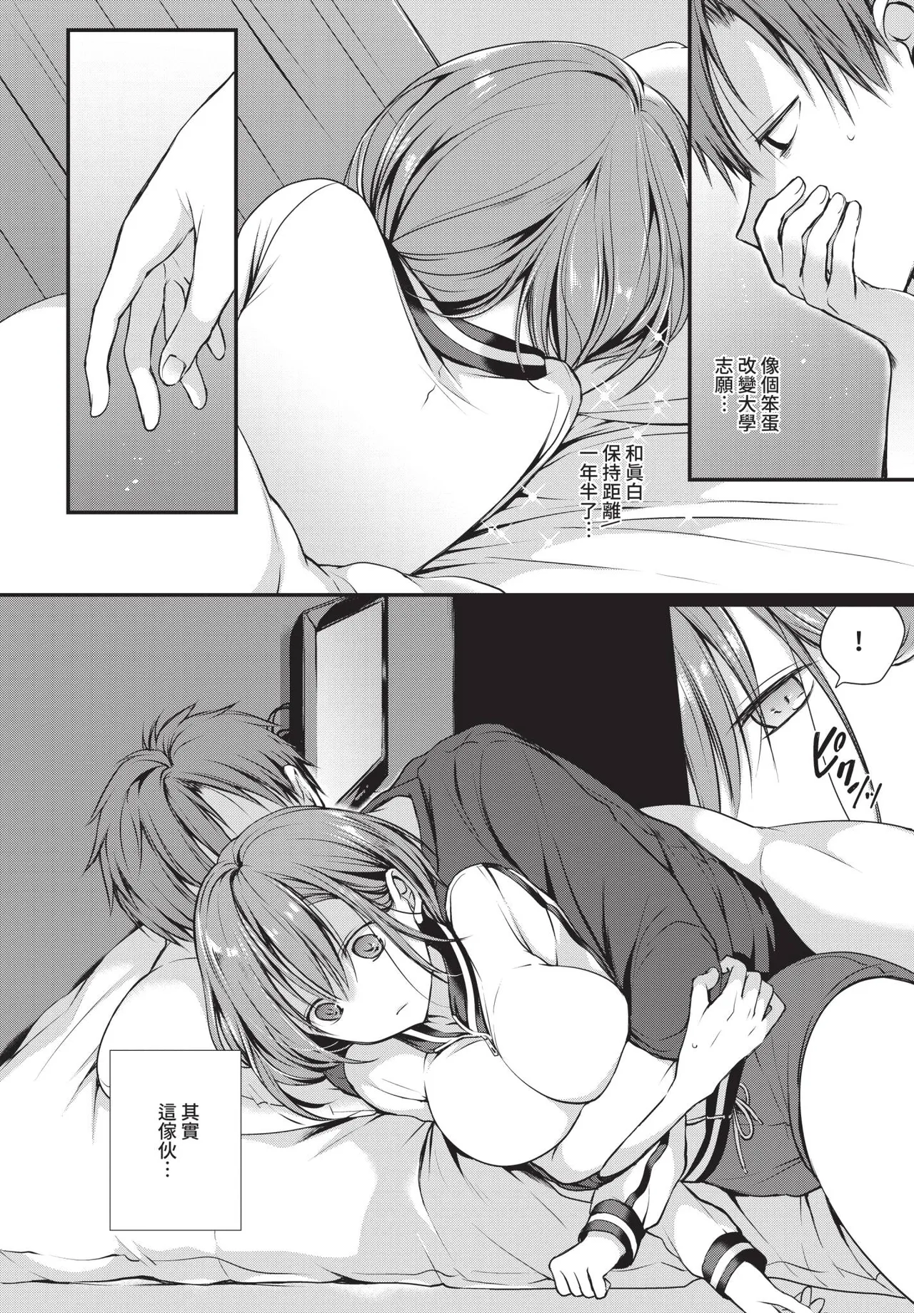 COMIC BAVEL 2021-01 - Page 156