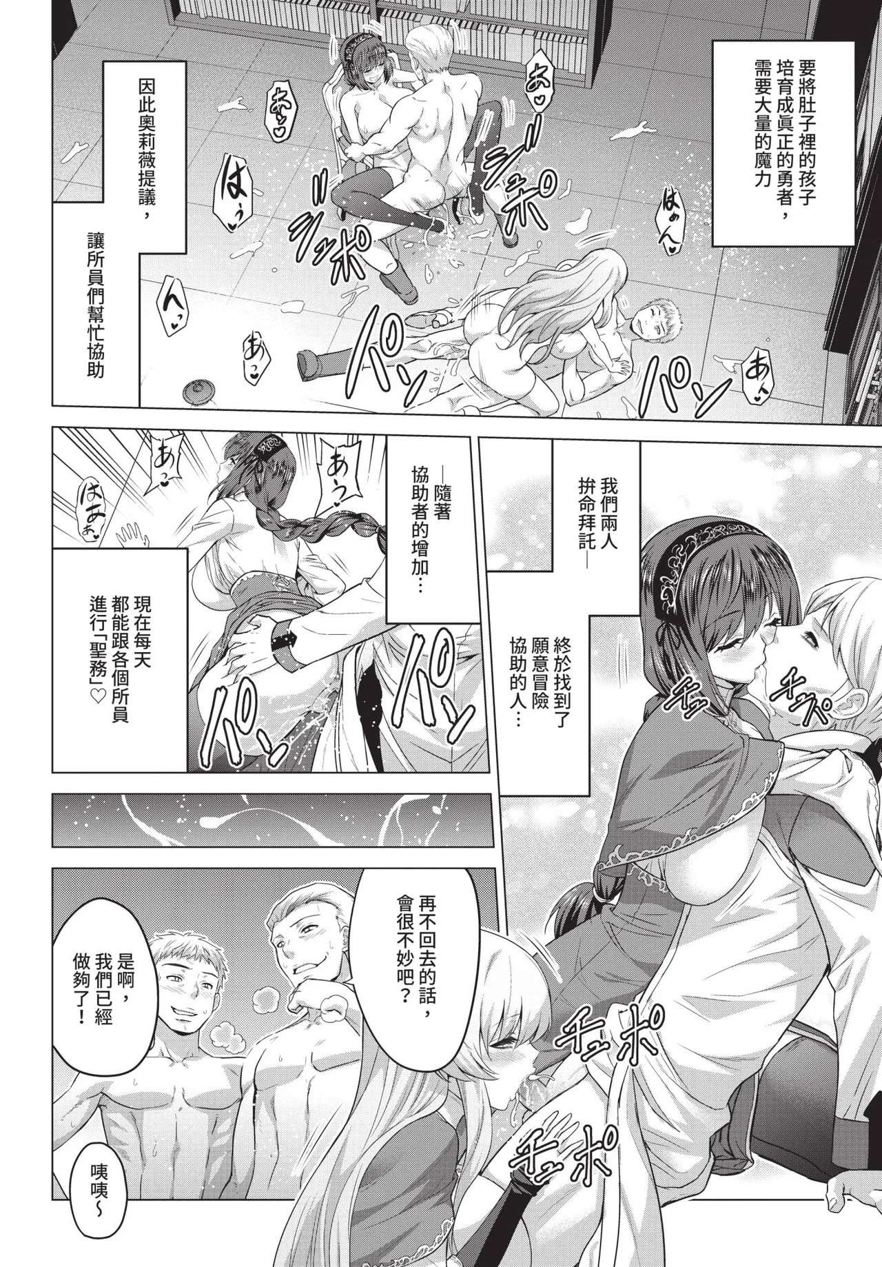 COMIC BAVEL 2021-01 - Page 204
