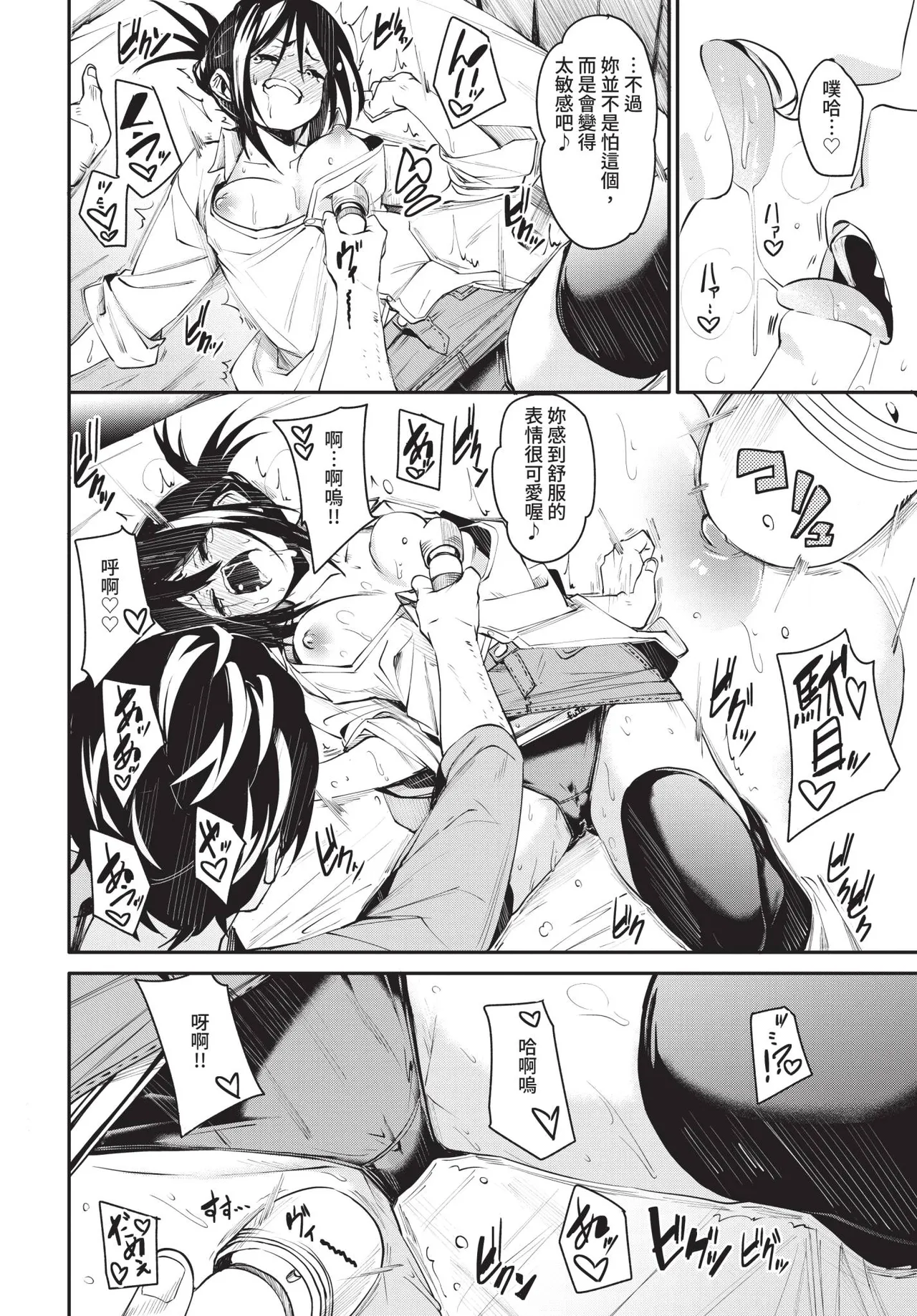 COMIC BAVEL 2021-01 - Page 66