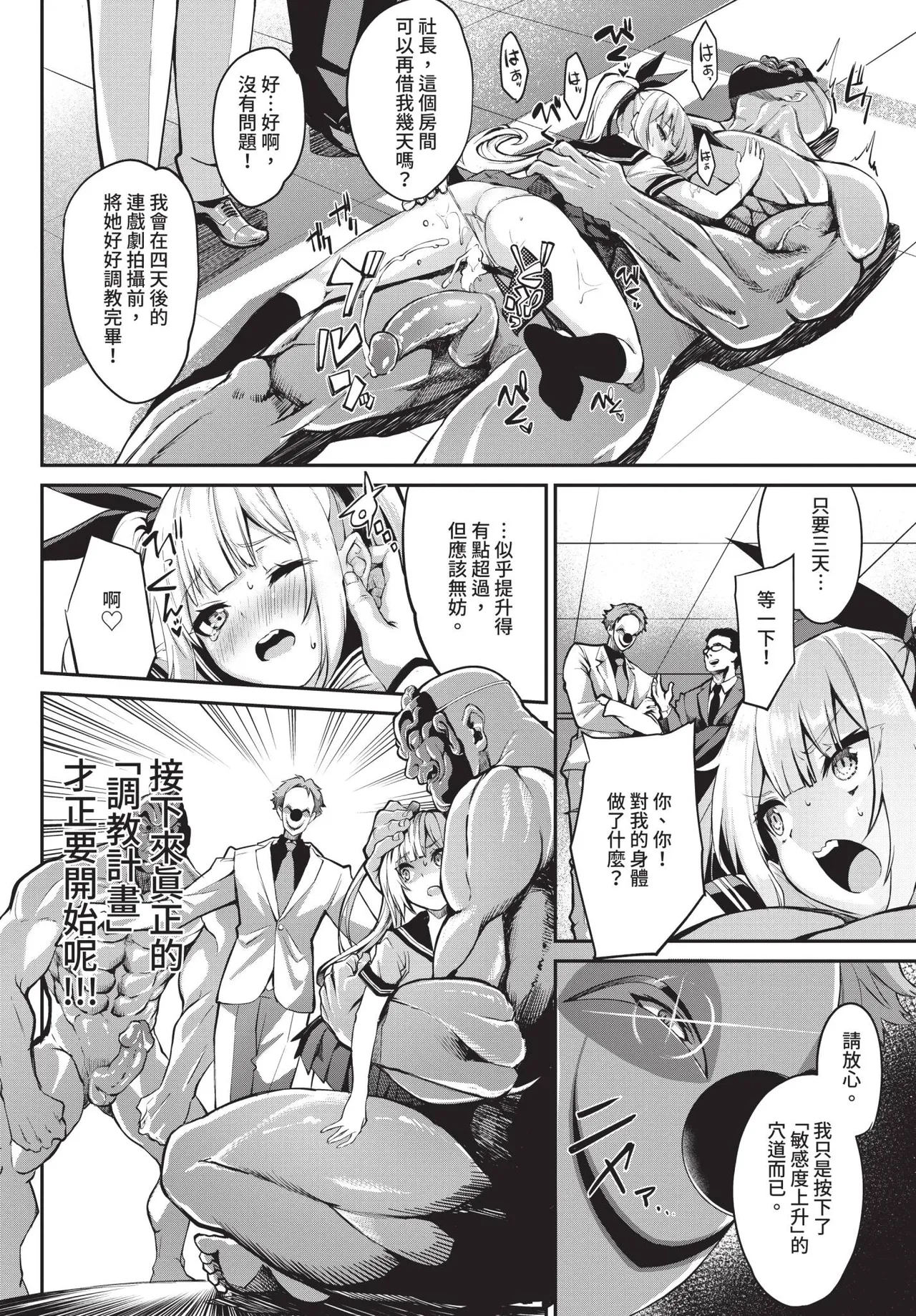 COMIC BAVEL 2021-01 - Page 92