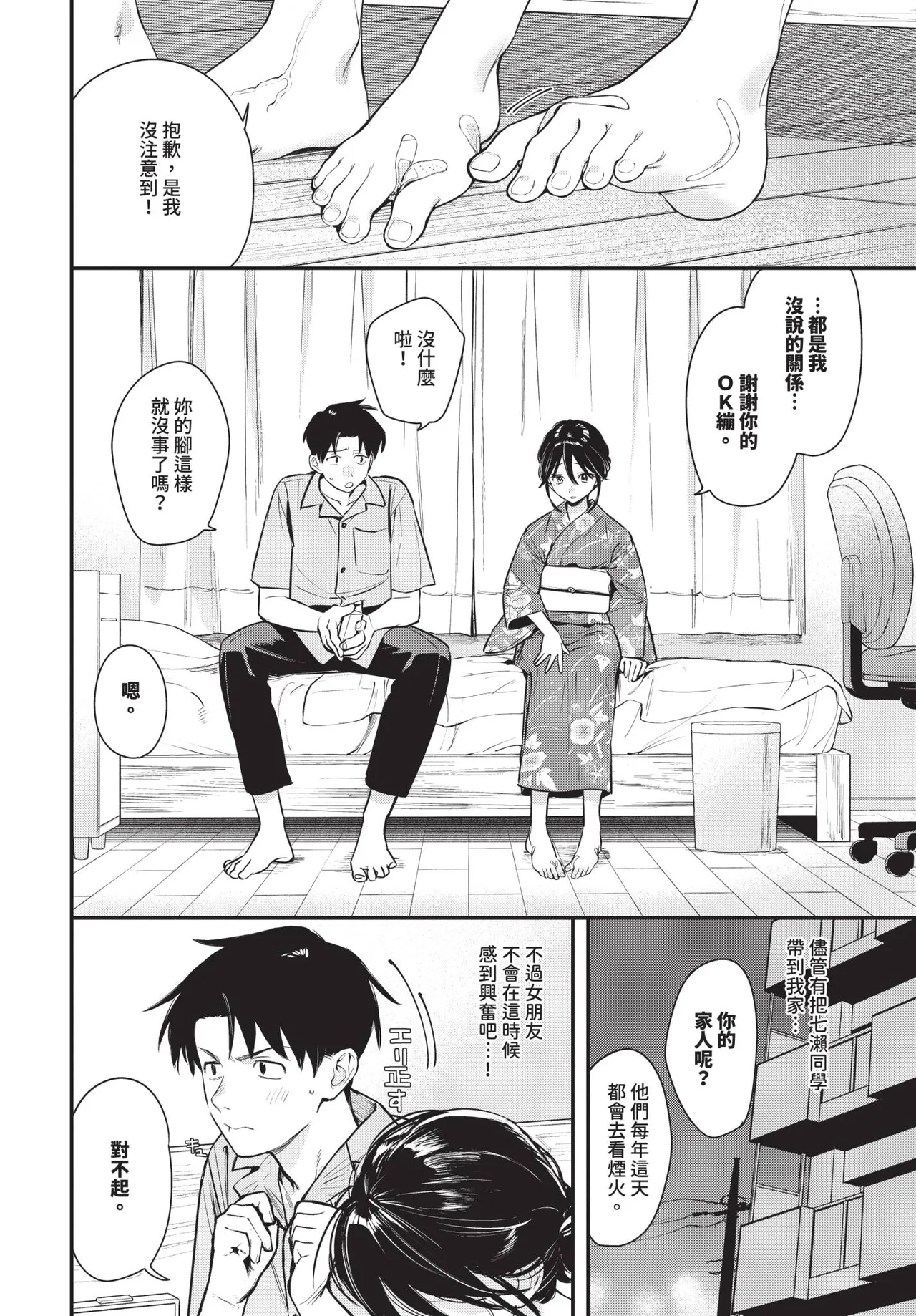 COMIC BAVEL 2025-11 - Page 14