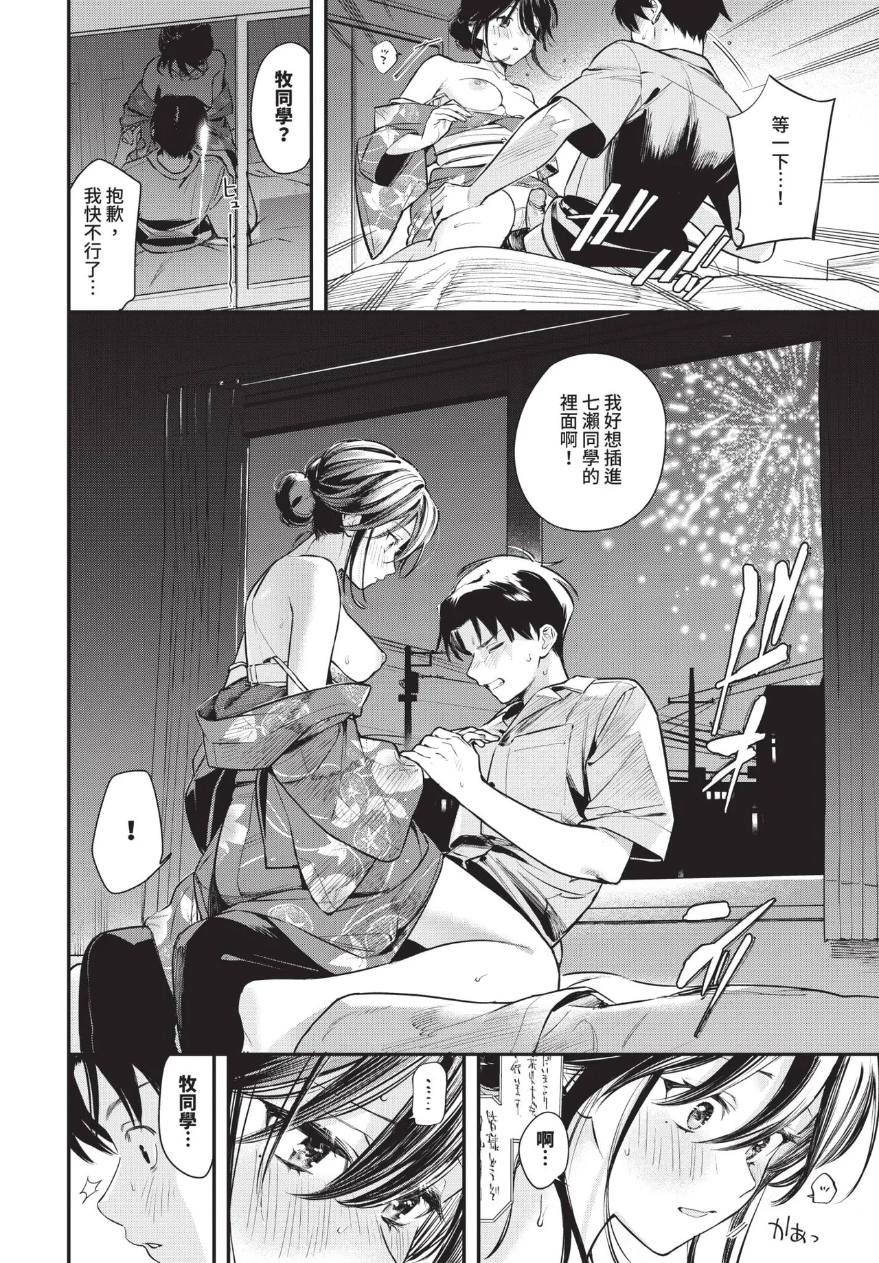 COMIC BAVEL 2025-11 - Page 19