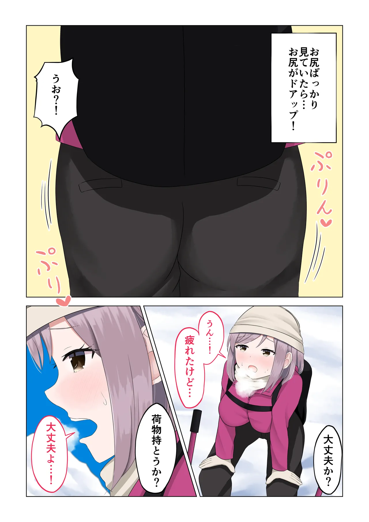 Sounan Nemuri Girl - Page 15