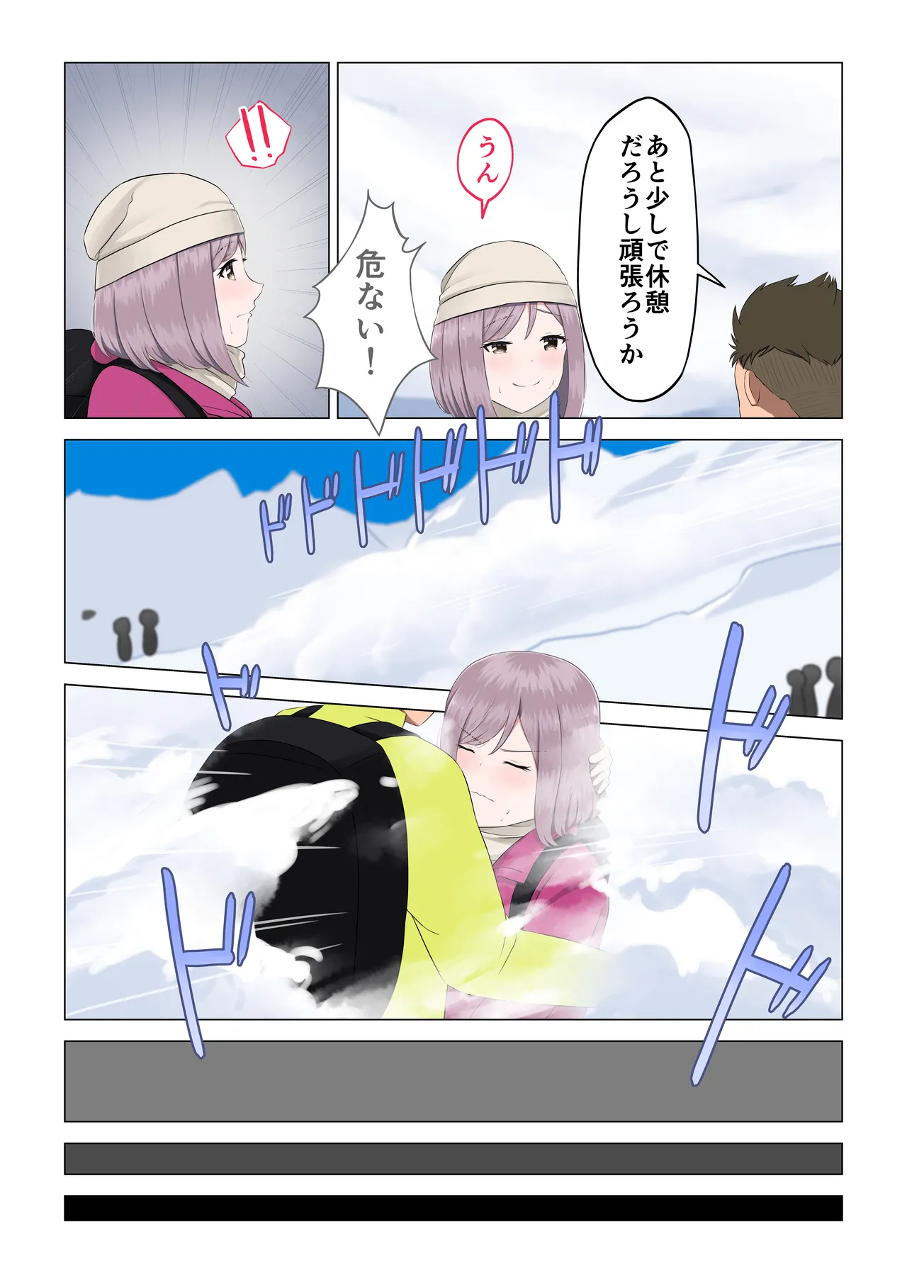 Sounan Nemuri Girl - Page 16