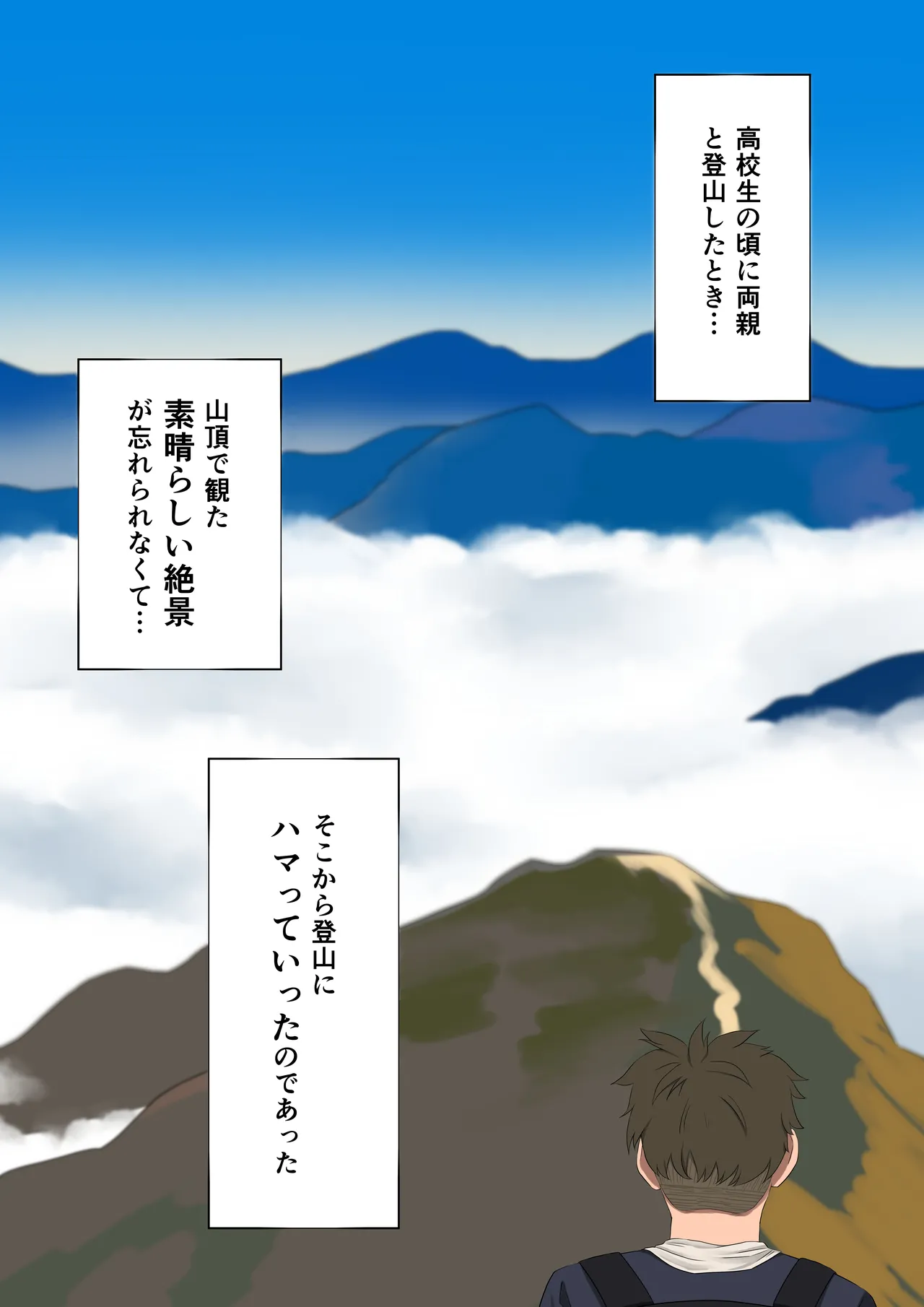 Sounan Nemuri Girl - Page 55