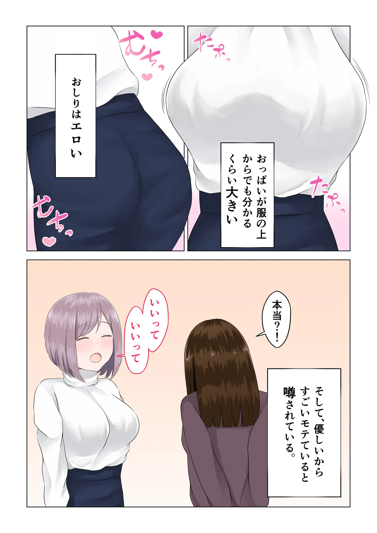 Sounan Nemuri Girl - Page 58