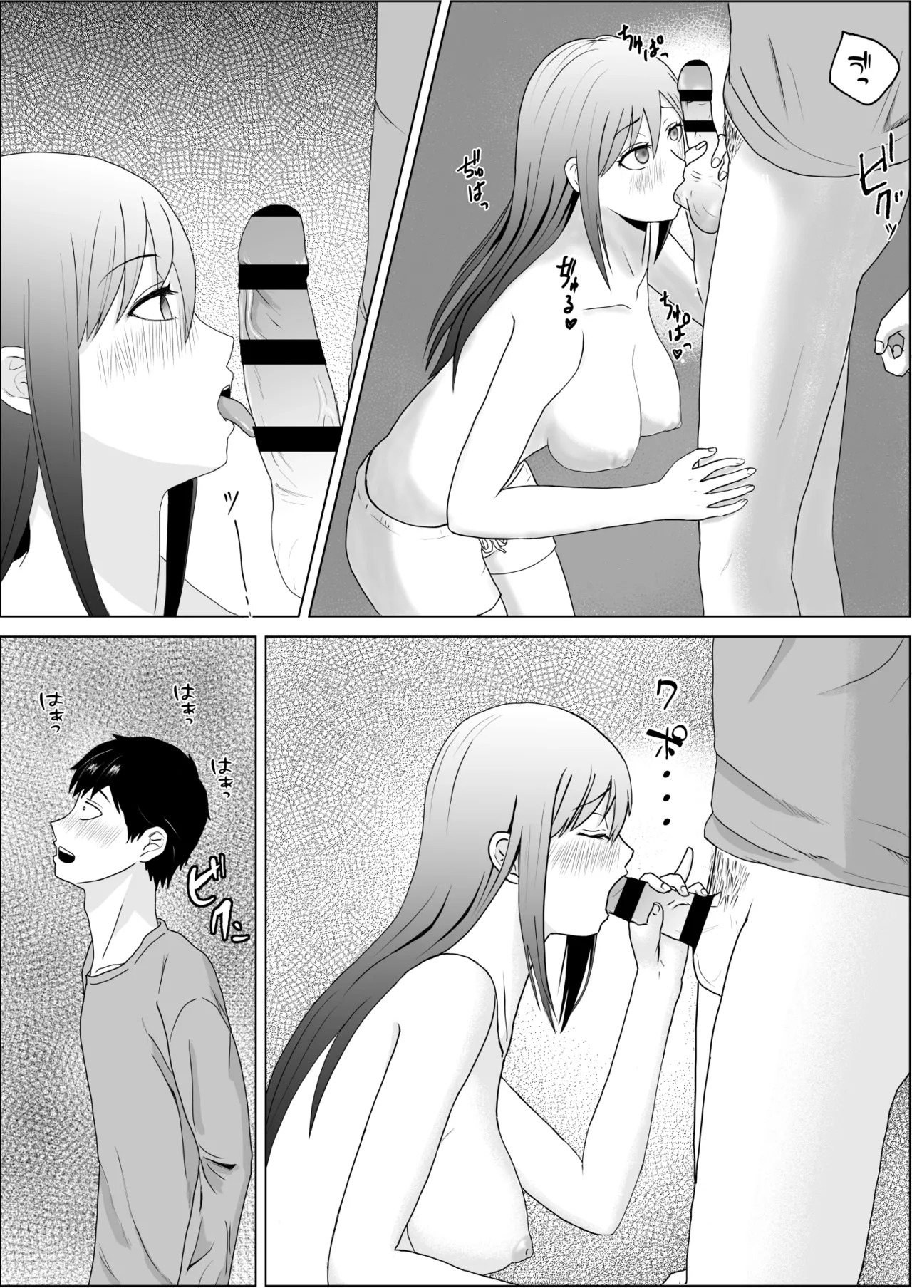 Imouto no Tomodachi wa Kanji no Warui dere datta - Page 15