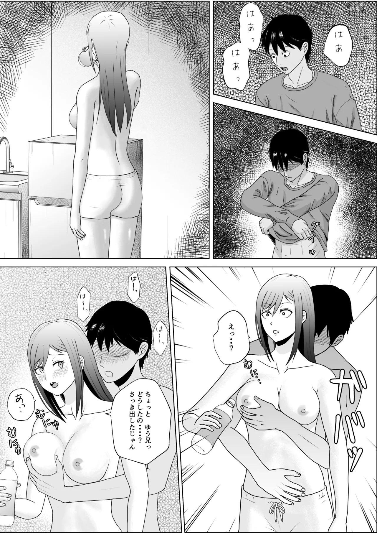 Imouto no Tomodachi wa Kanji no Warui dere datta - Page 18