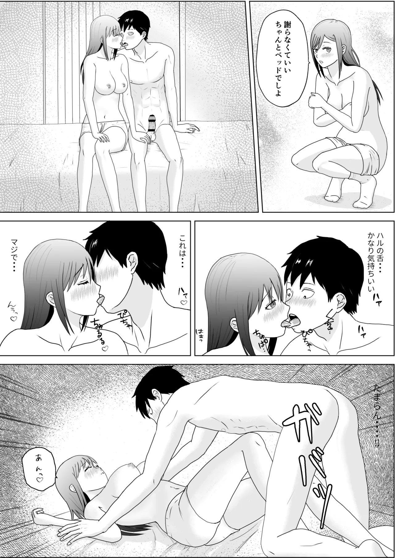 Imouto no Tomodachi wa Kanji no Warui dere datta - Page 20