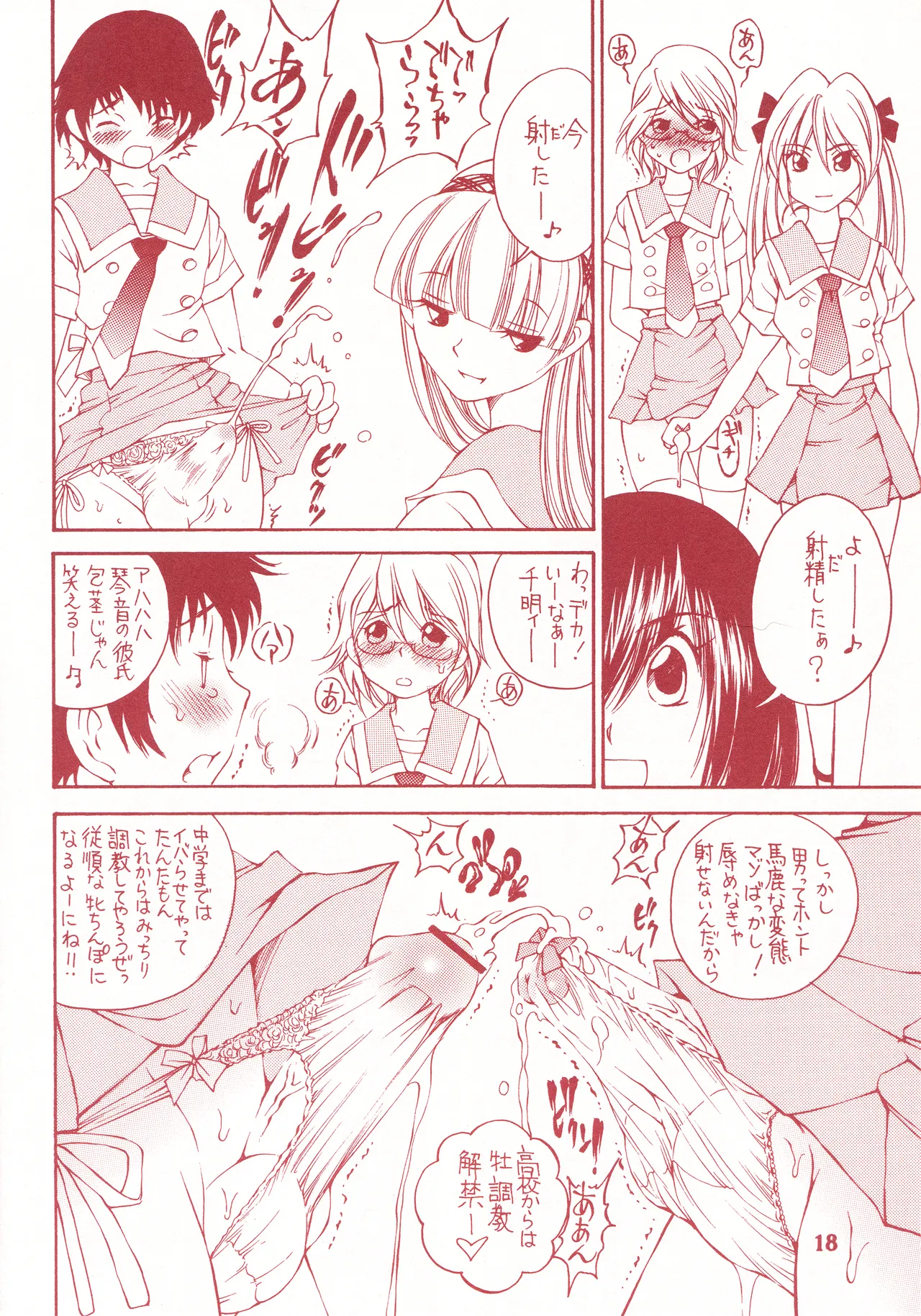 detour 3rd - Page 19