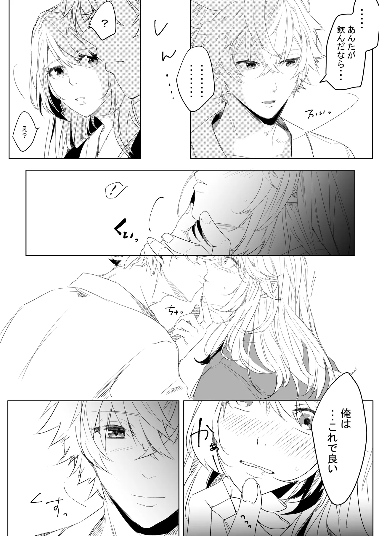 Momo no Hana to Shoya no Tsuki - Page 9
