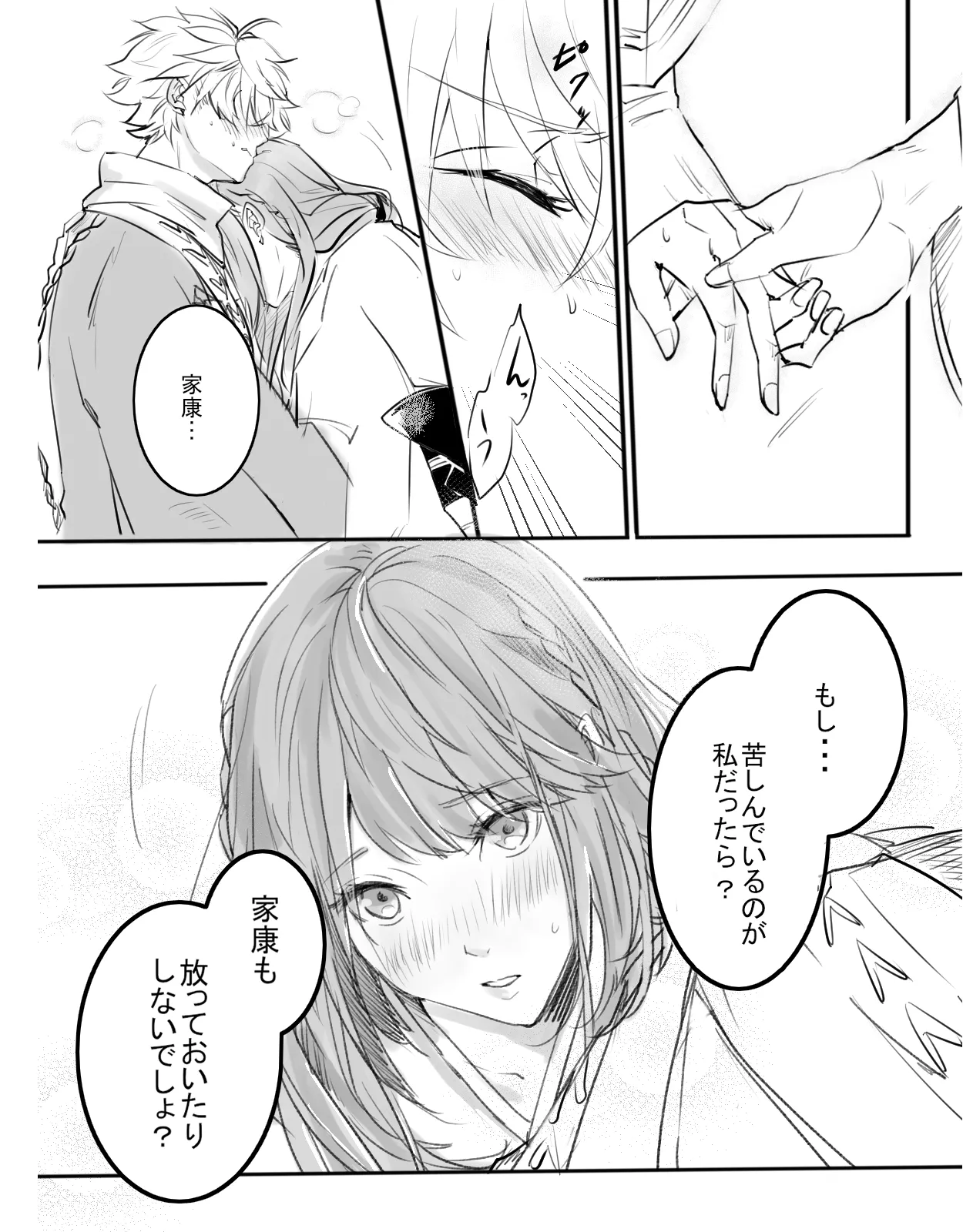 Kurenai no Toge - Page 17
