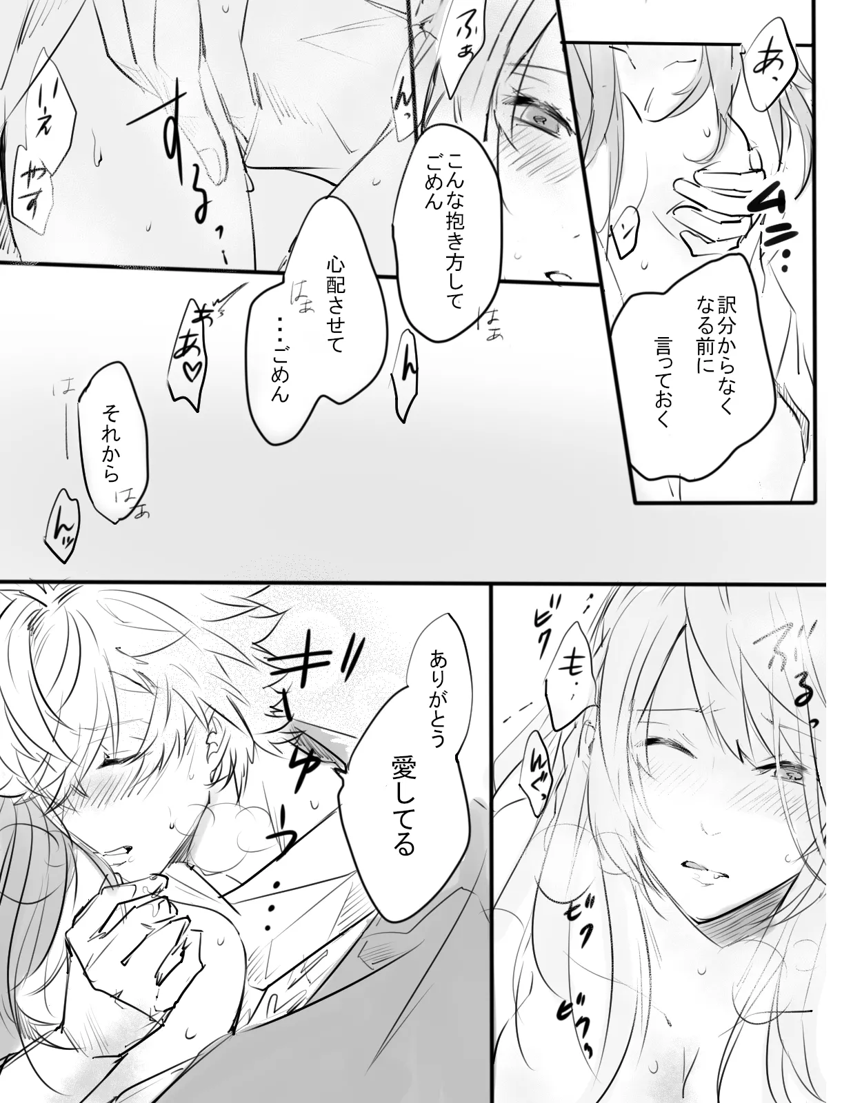 Kurenai no Toge - Page 20