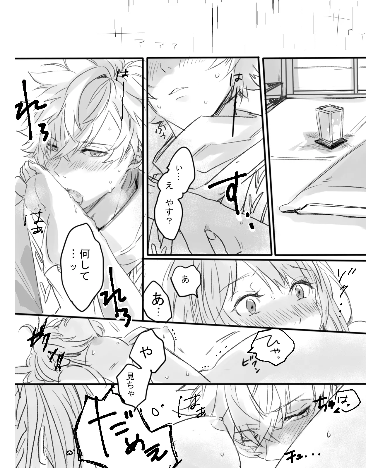 Kurenai no Toge - Page 21