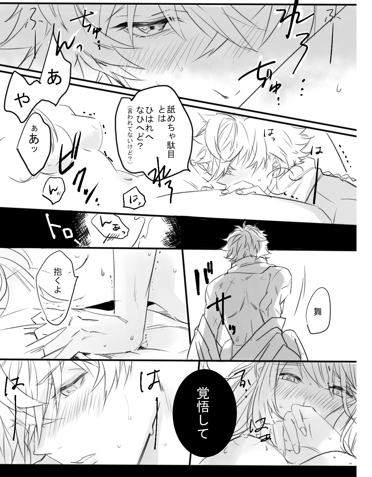 Kurenai no Toge - Page 22