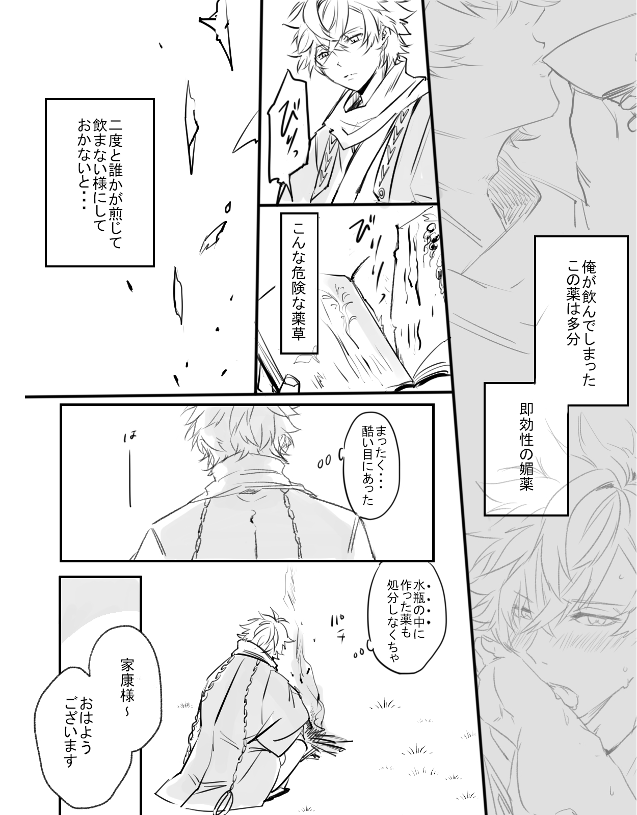Kurenai no Toge - Page 29
