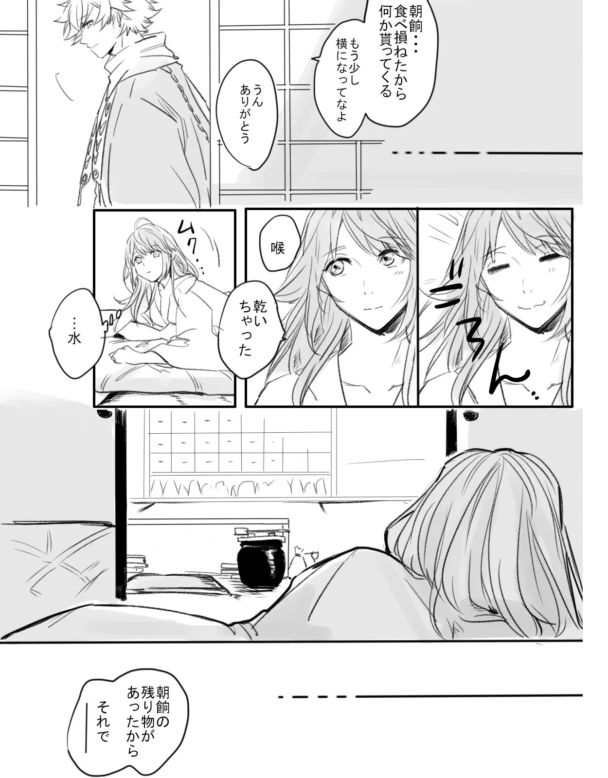 Kurenai no Toge - Page 32
