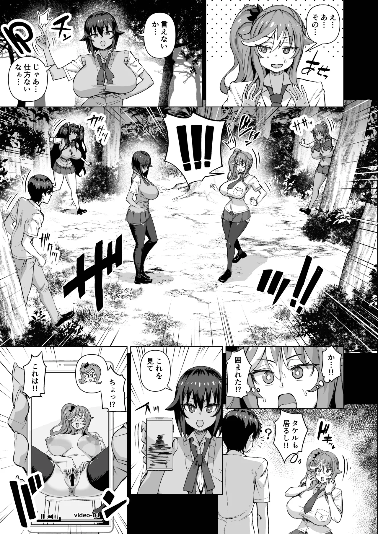 Dekachin ni Nattara Kyonyuu Osananajimi to Sono Kyonyuu Tomodachi-tachi ga Hatsujou shite Harem ni Natta!! 5 Gyaru to wakuwaku Hayashi kan gakkou - Page 32