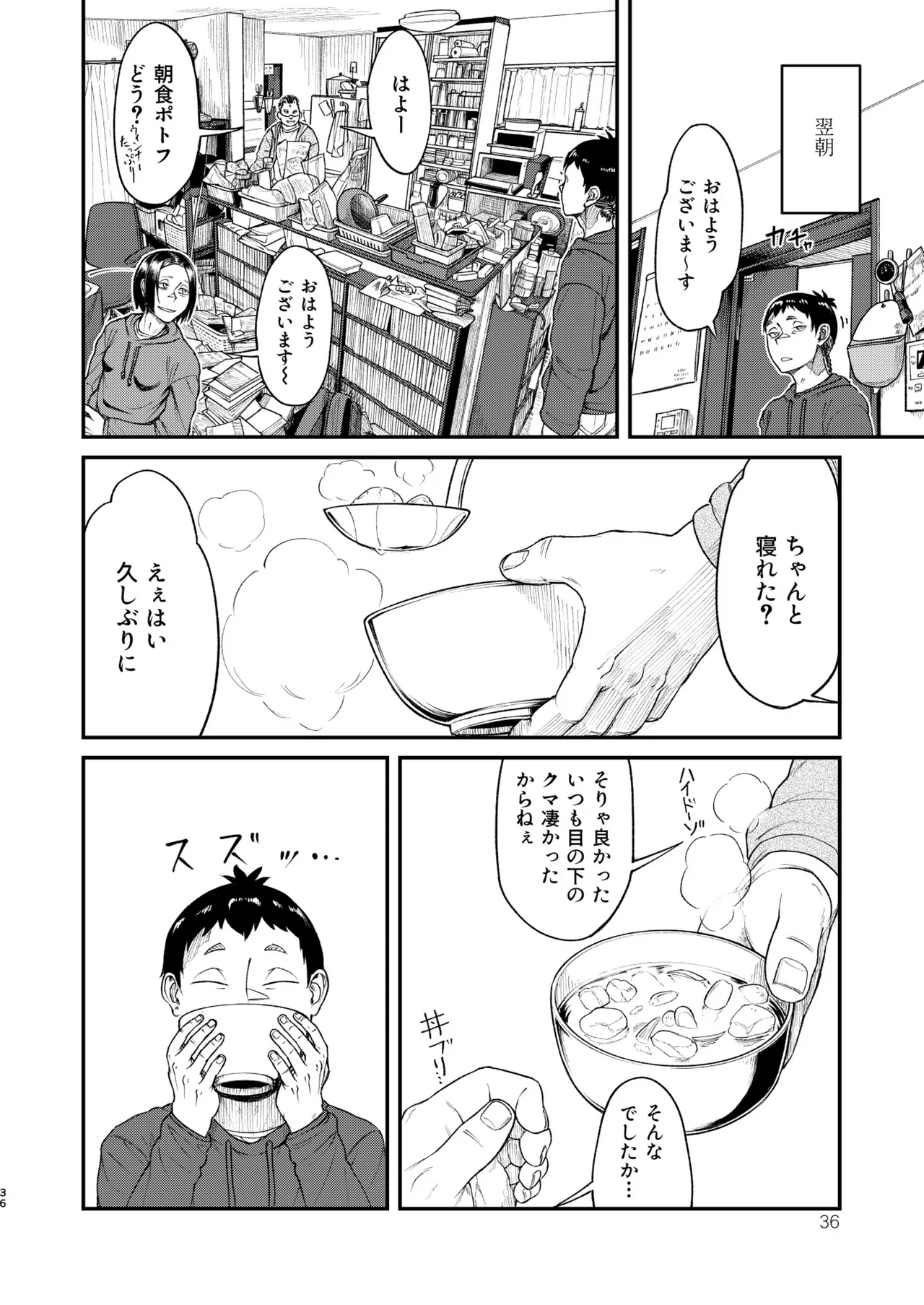 MHD-05 - Page 36