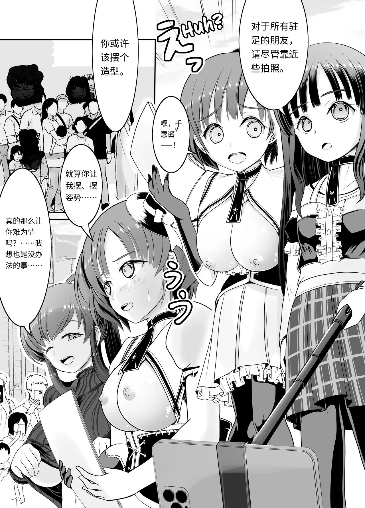 新人露出アイドル まる出し自己紹介配信 - Page 41