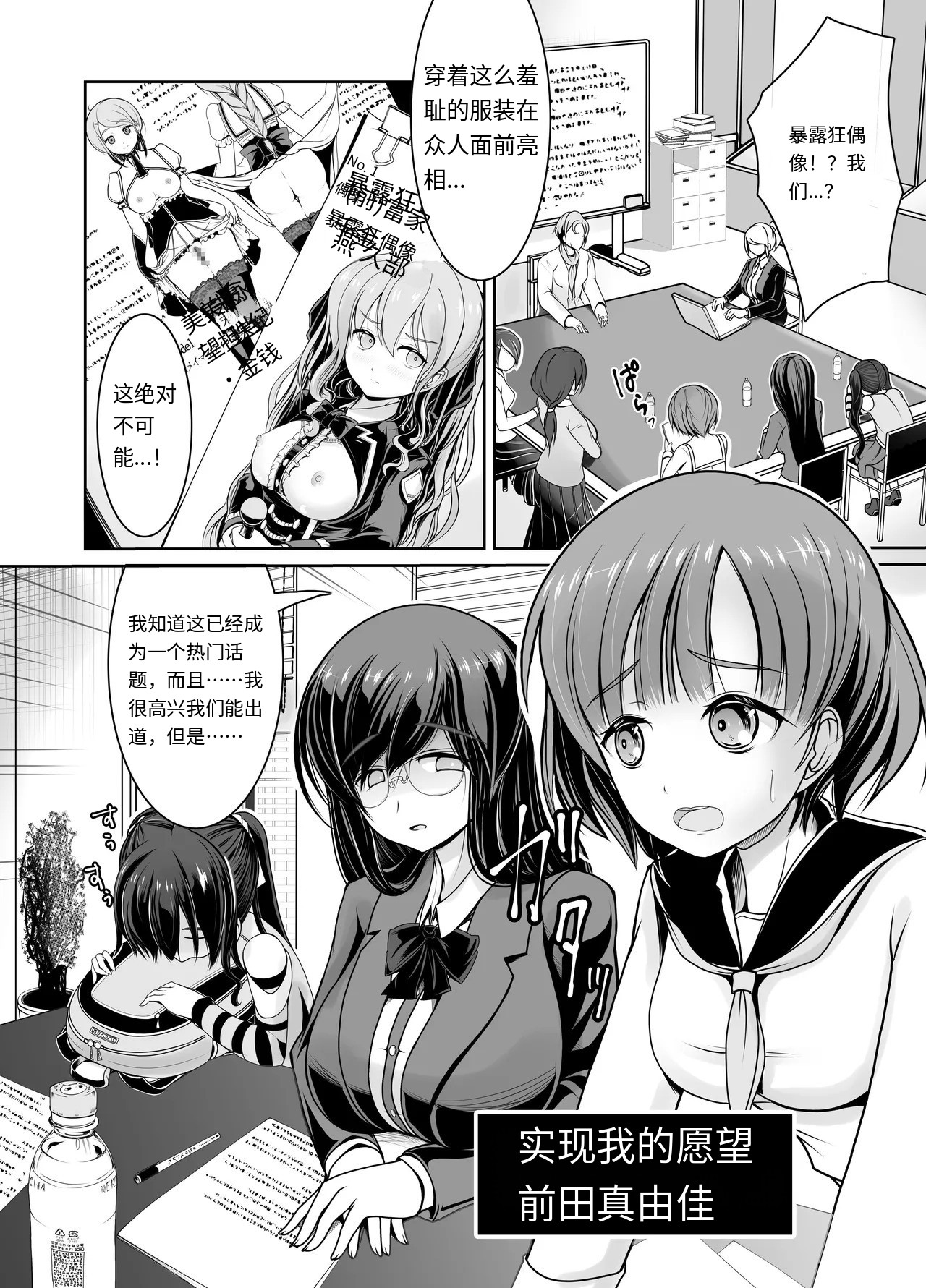 新人露出アイドル まる出し自己紹介配信 - Page 46