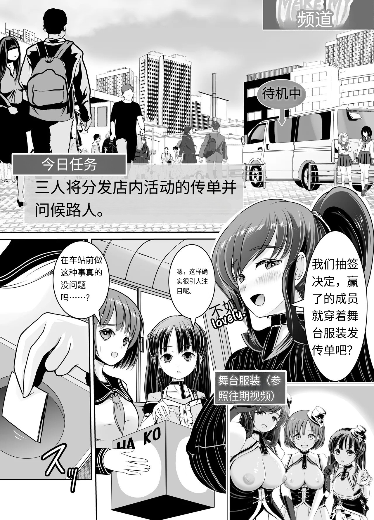 新人露出アイドル まる出し自己紹介配信 - Page 49