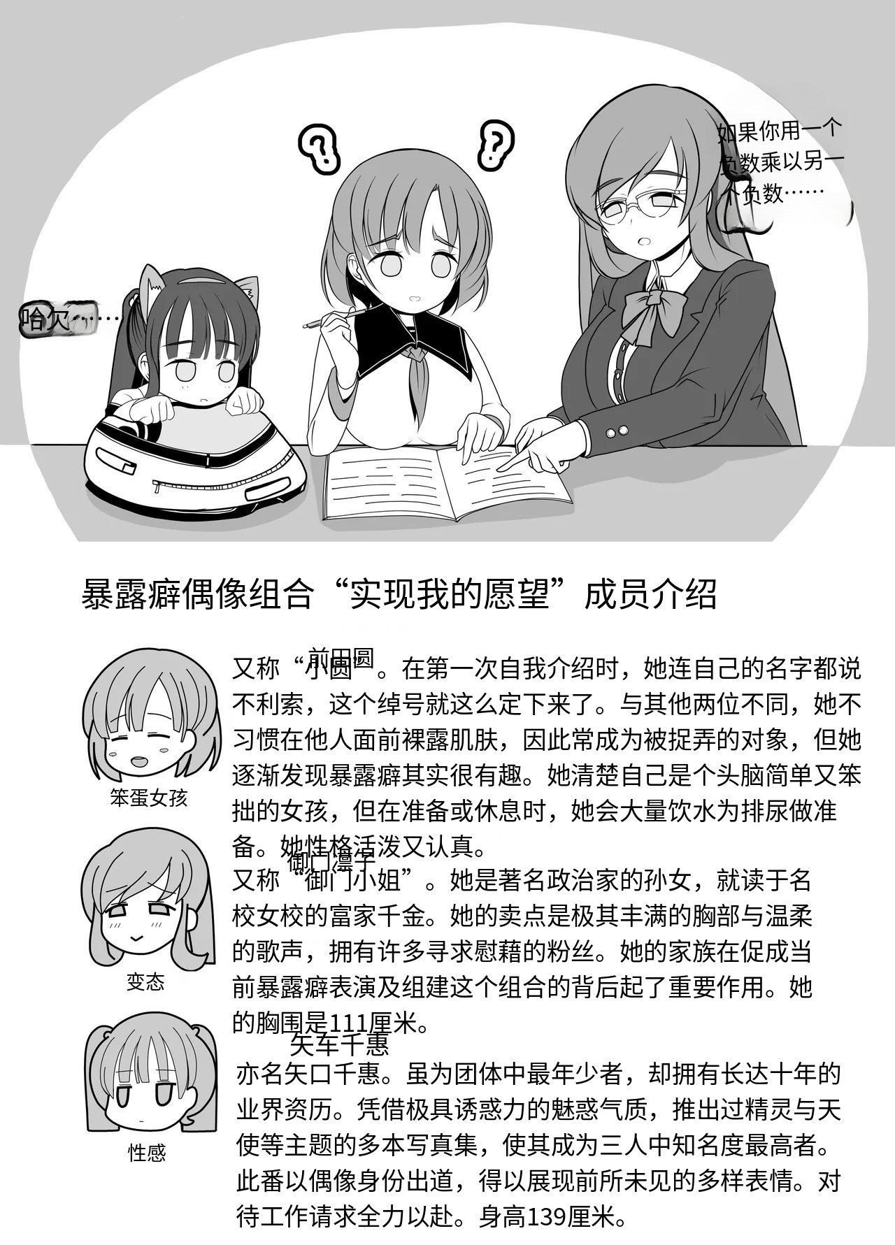 新人露出アイドル まる出し自己紹介配信 - Page 50
