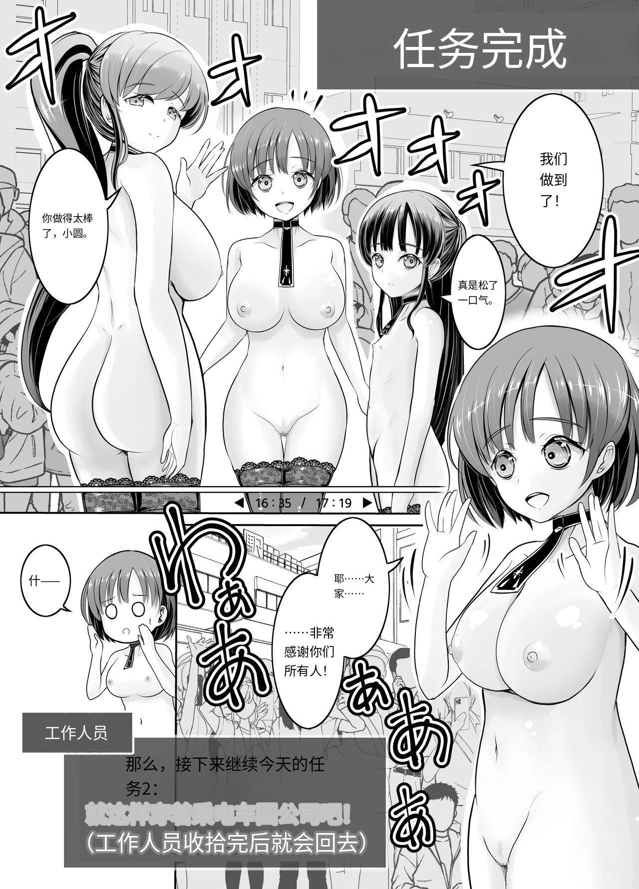 新人露出アイドル まる出し自己紹介配信 - Page 52